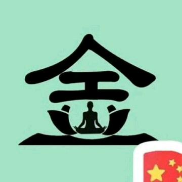 乁雁༼☯阿勇☯✿༽荡ㄏ