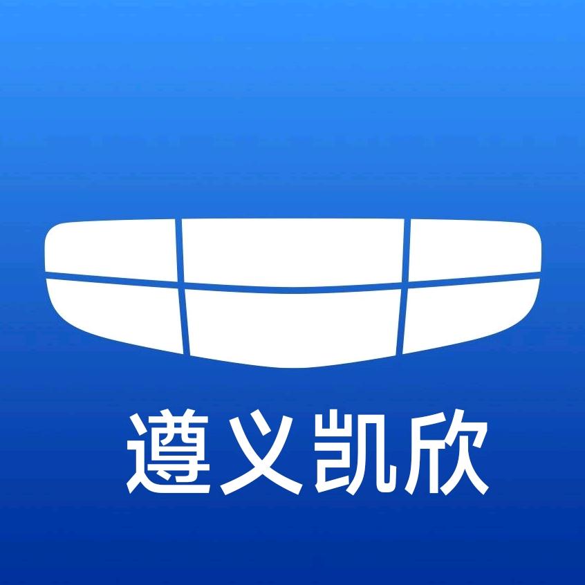 吉利汽车遵义凯欣4S店-25年老店