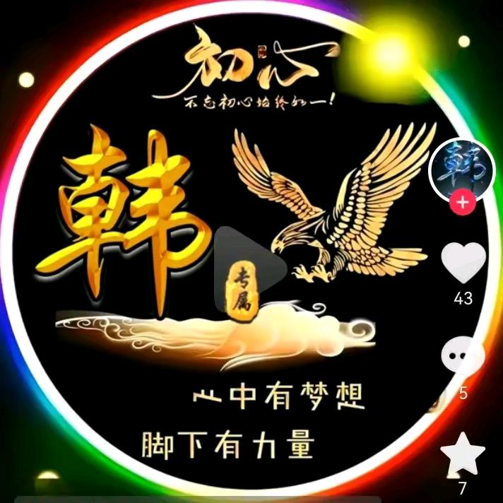꧁꫞꯭壹生💔有园꫞꧂