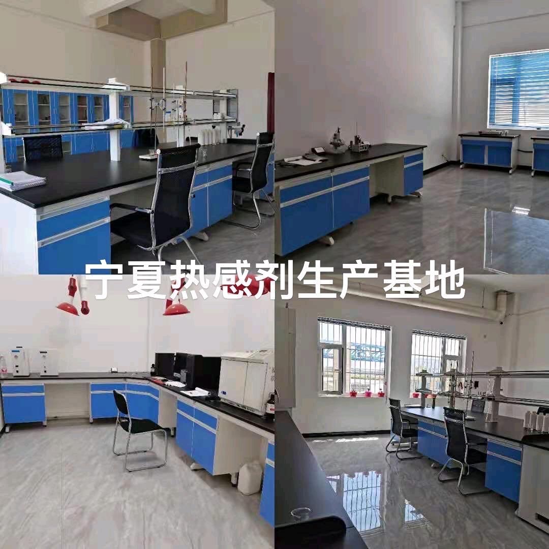 塞维特宁夏热感剂（香兰基丁醚）