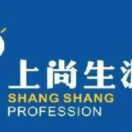 上尚生涯