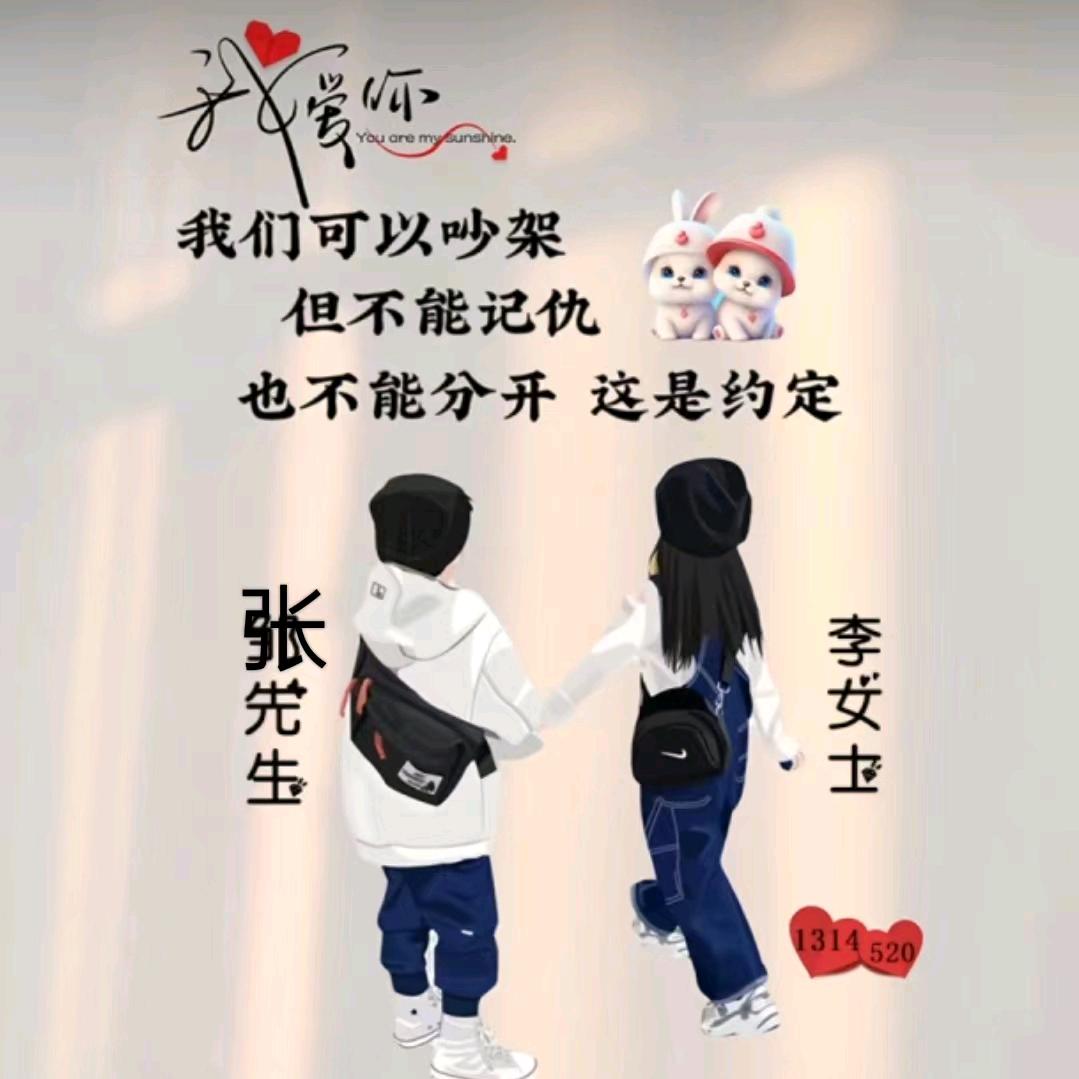 平安就好