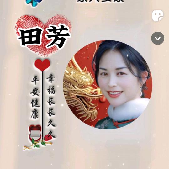 田的快乐