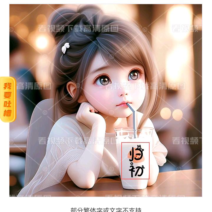 过好自己