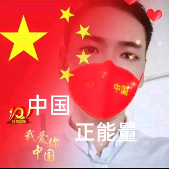 正能量账号