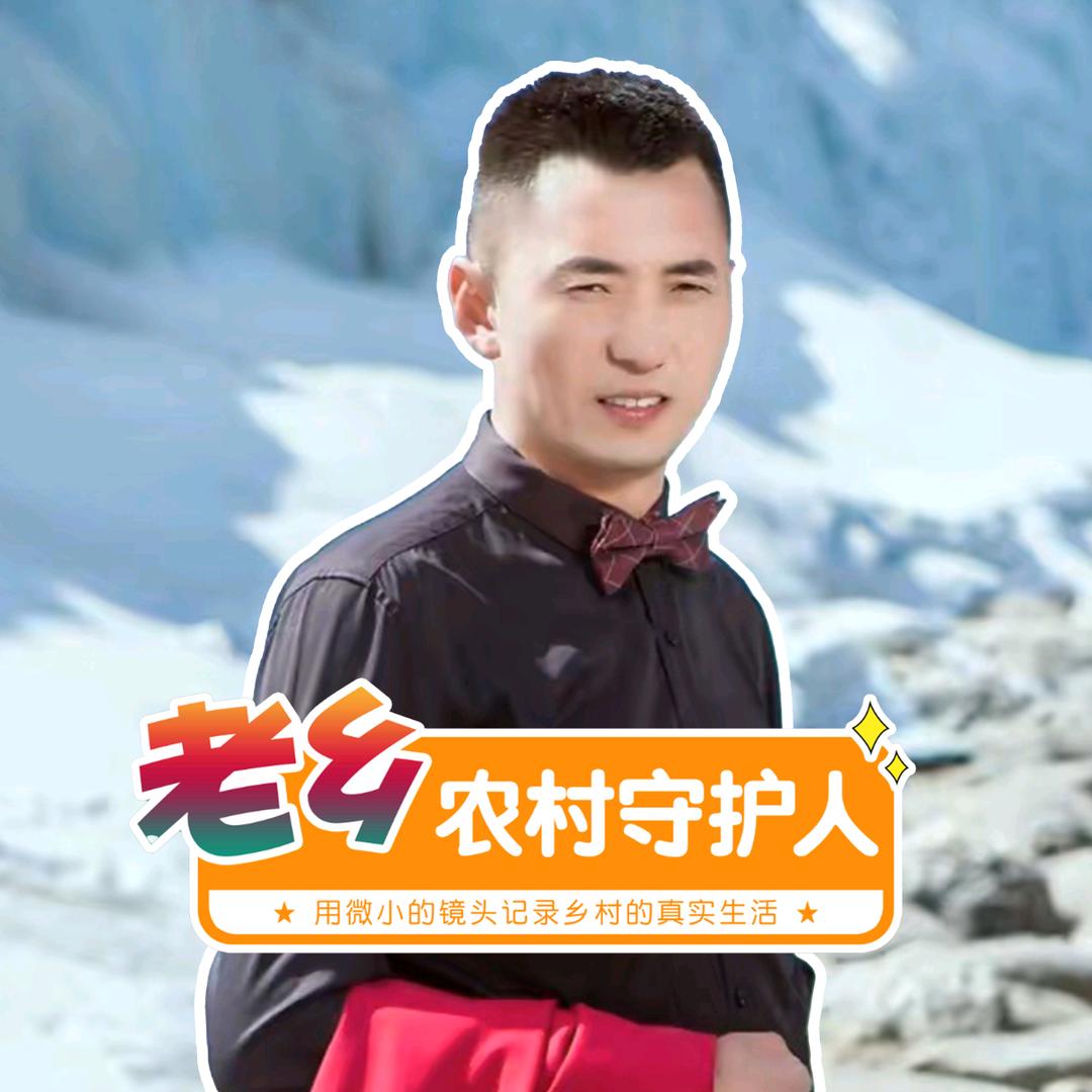 老乡