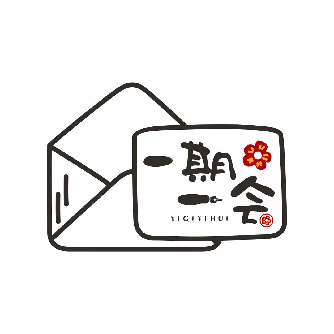 一期一会文创工作室