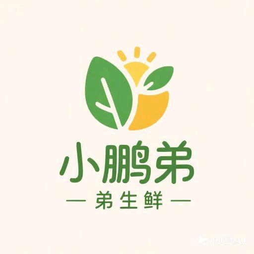 小鹏弟（软籽石榴季）