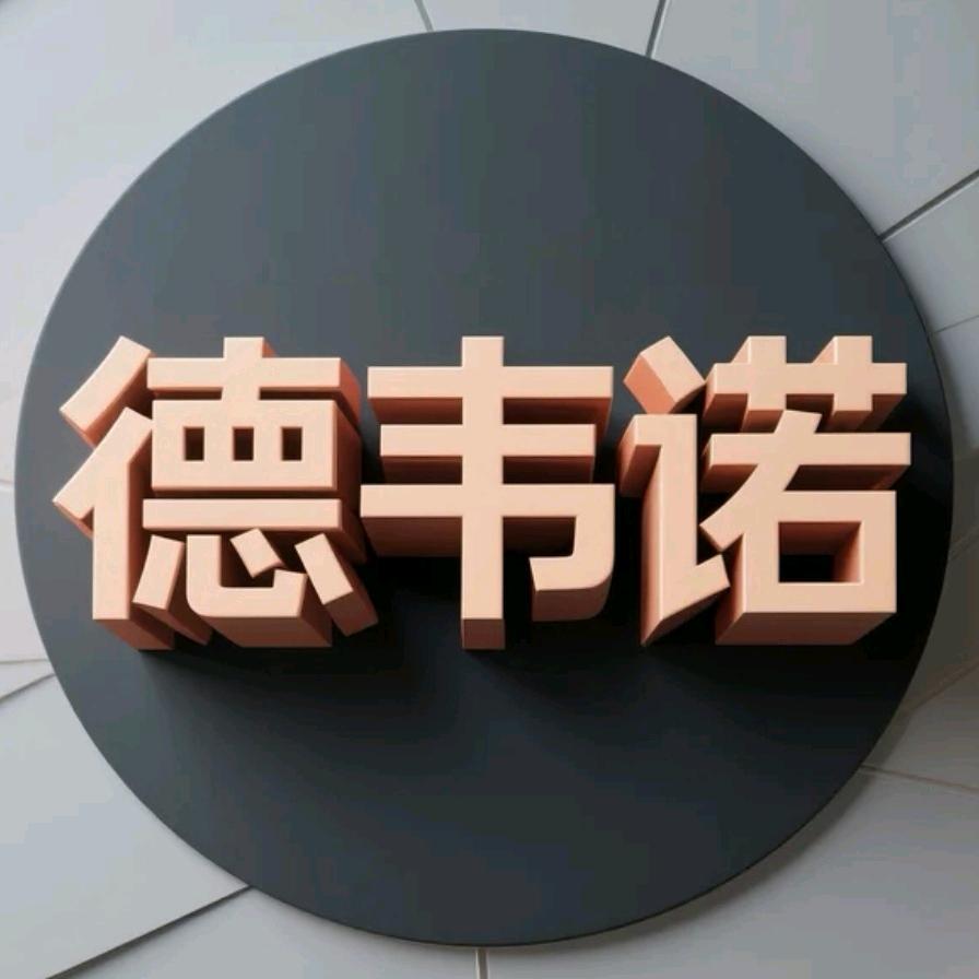 德韦诺机油工厂店