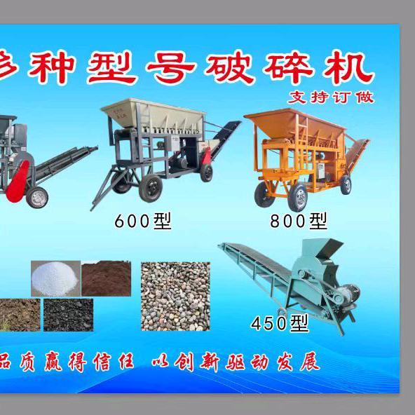 泥土粉碎机 沐夏机械