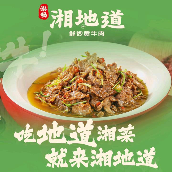 泓畅.湘地道（哲天少爷）