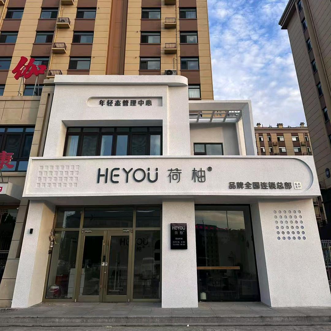 荷柚-新民学校店…妮妮