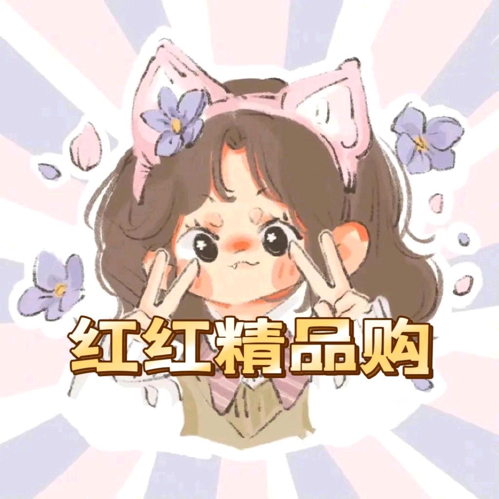 红红精品购