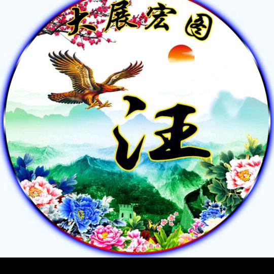 努力
