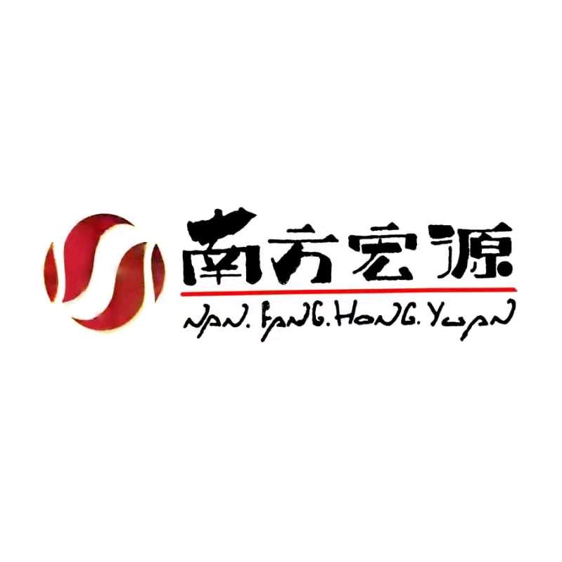 南方宏源