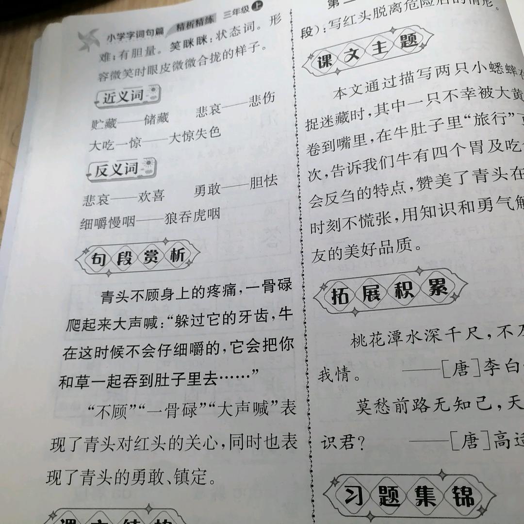每天开心一笑💑