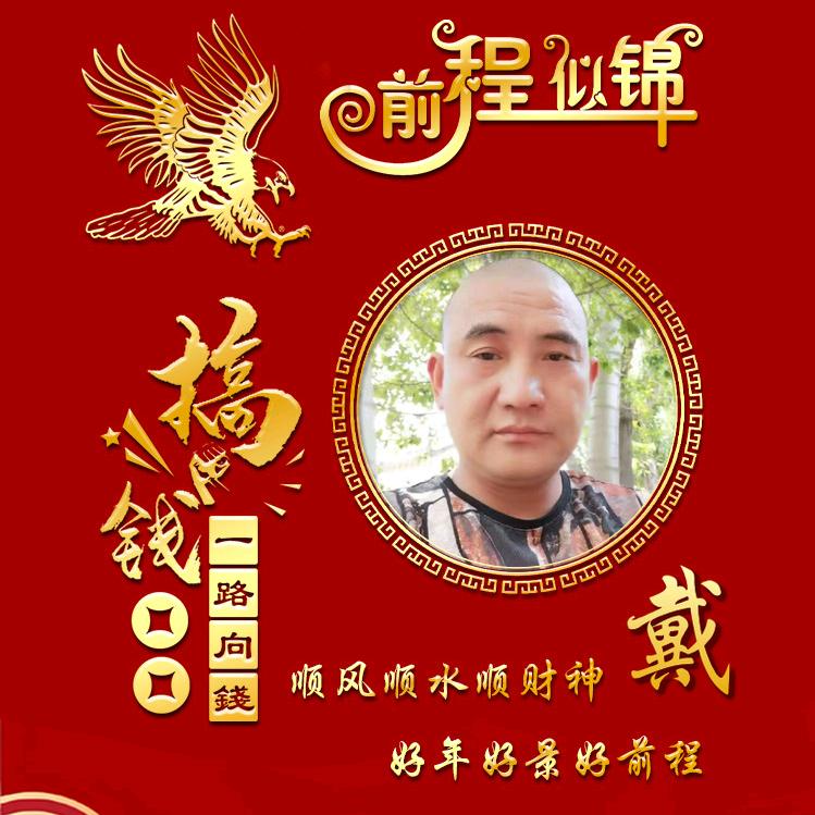 東哥