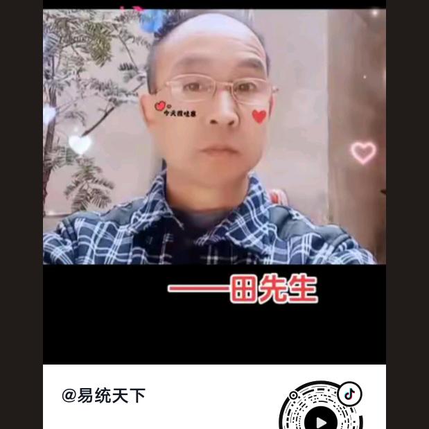 田保平🇨🇳