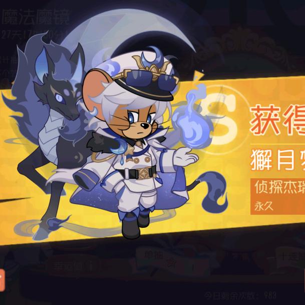 肆无忌惮