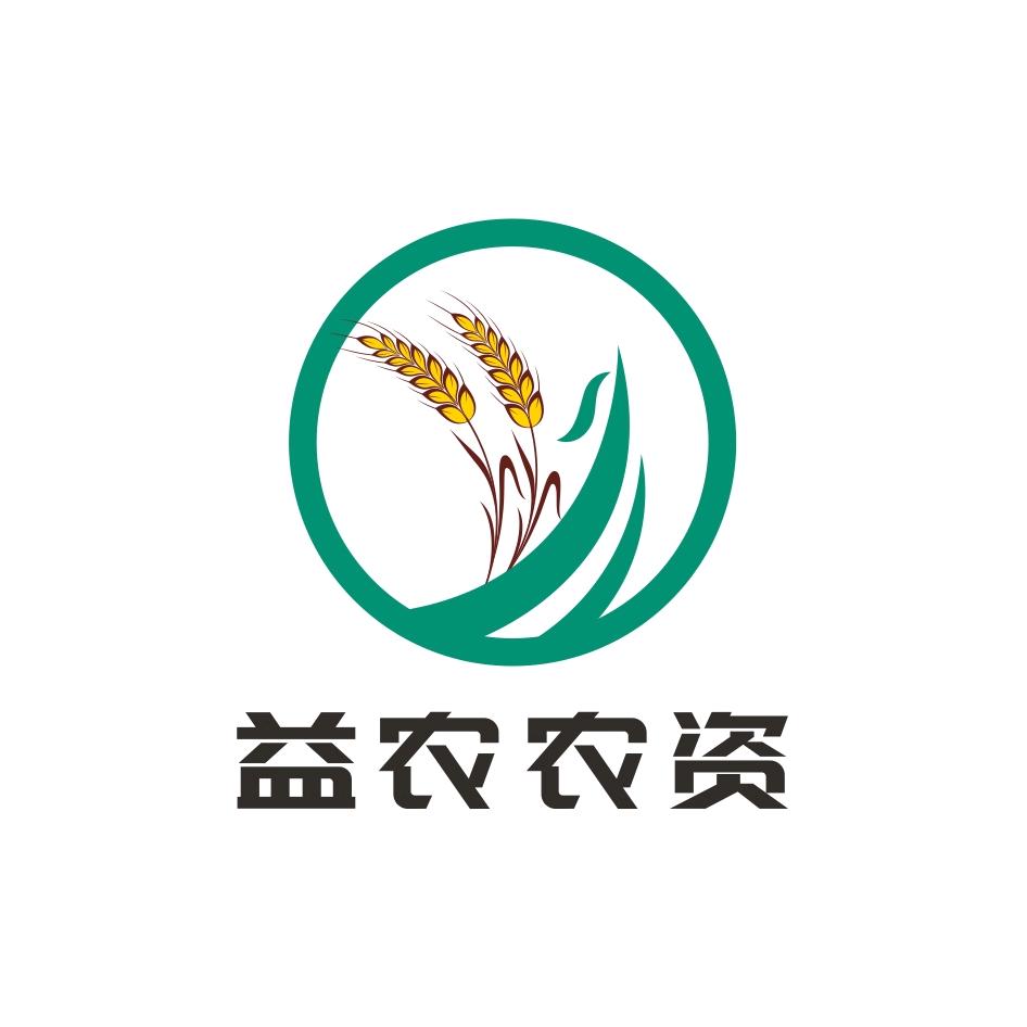 太和二郎镇益农农资