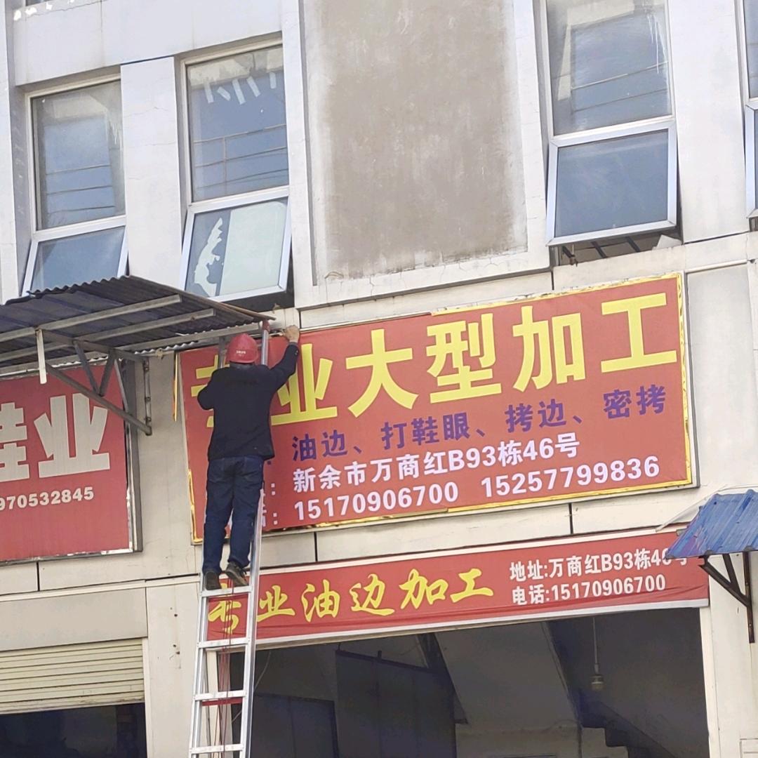 93栋46号，专业打鞋眼，拷边，密码，