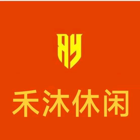 禾沐休闲