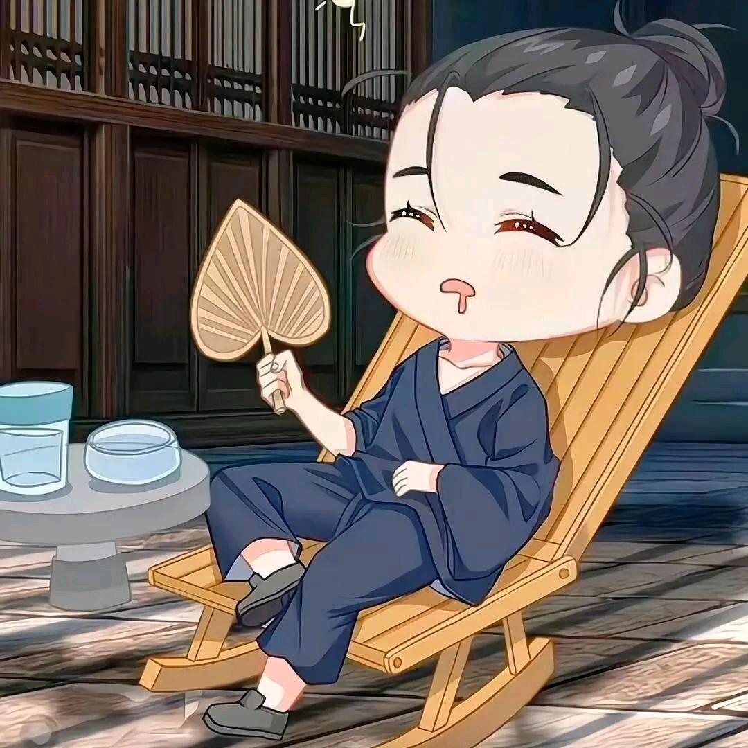 南风未起不知意