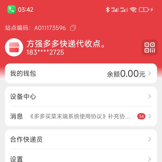 王军骑手美团骑手