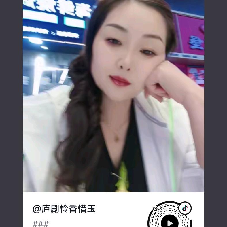 怜香惜玉