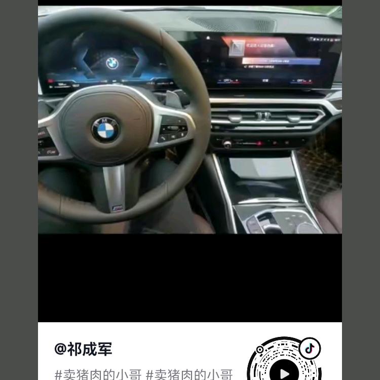 祁成军