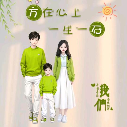 90后不老，依然潇洒