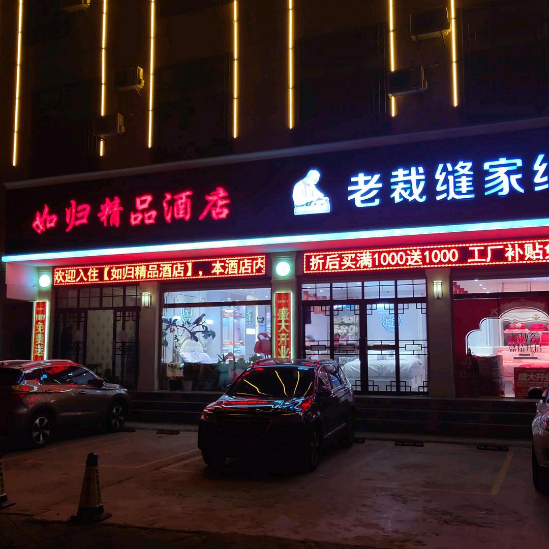 老裁缝家访田坝店