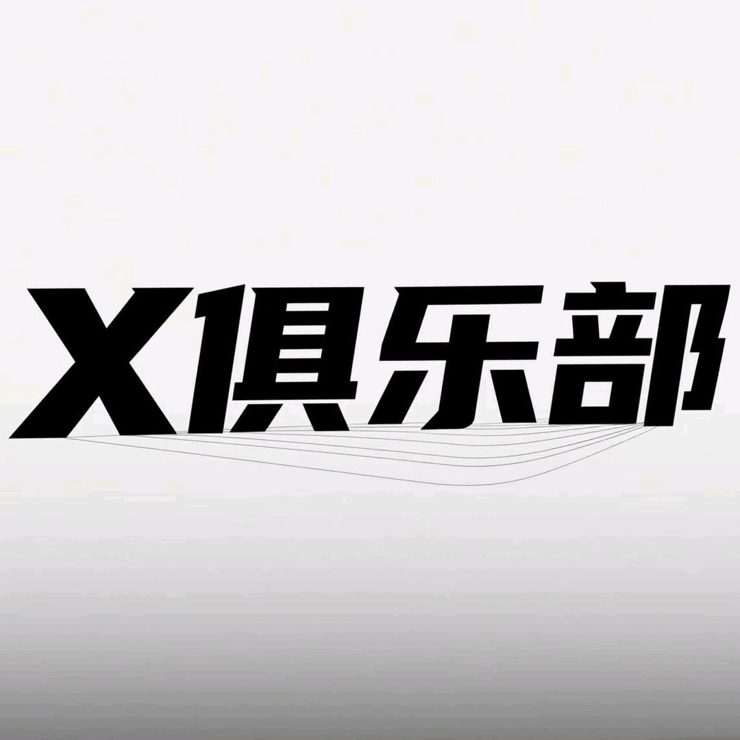 X 电竞叶秋