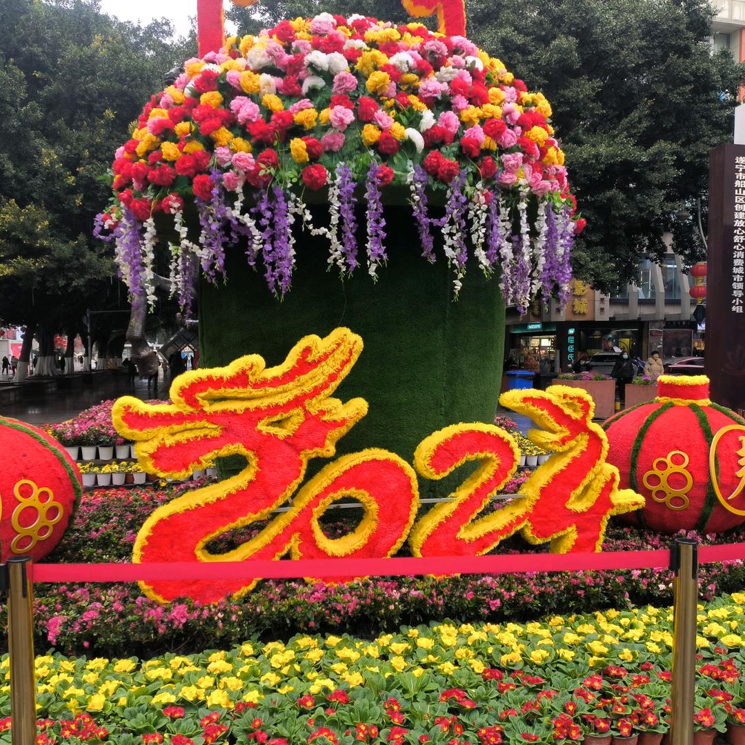 财神爷驾到