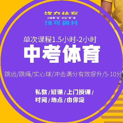 锋奇体育（上门指导）