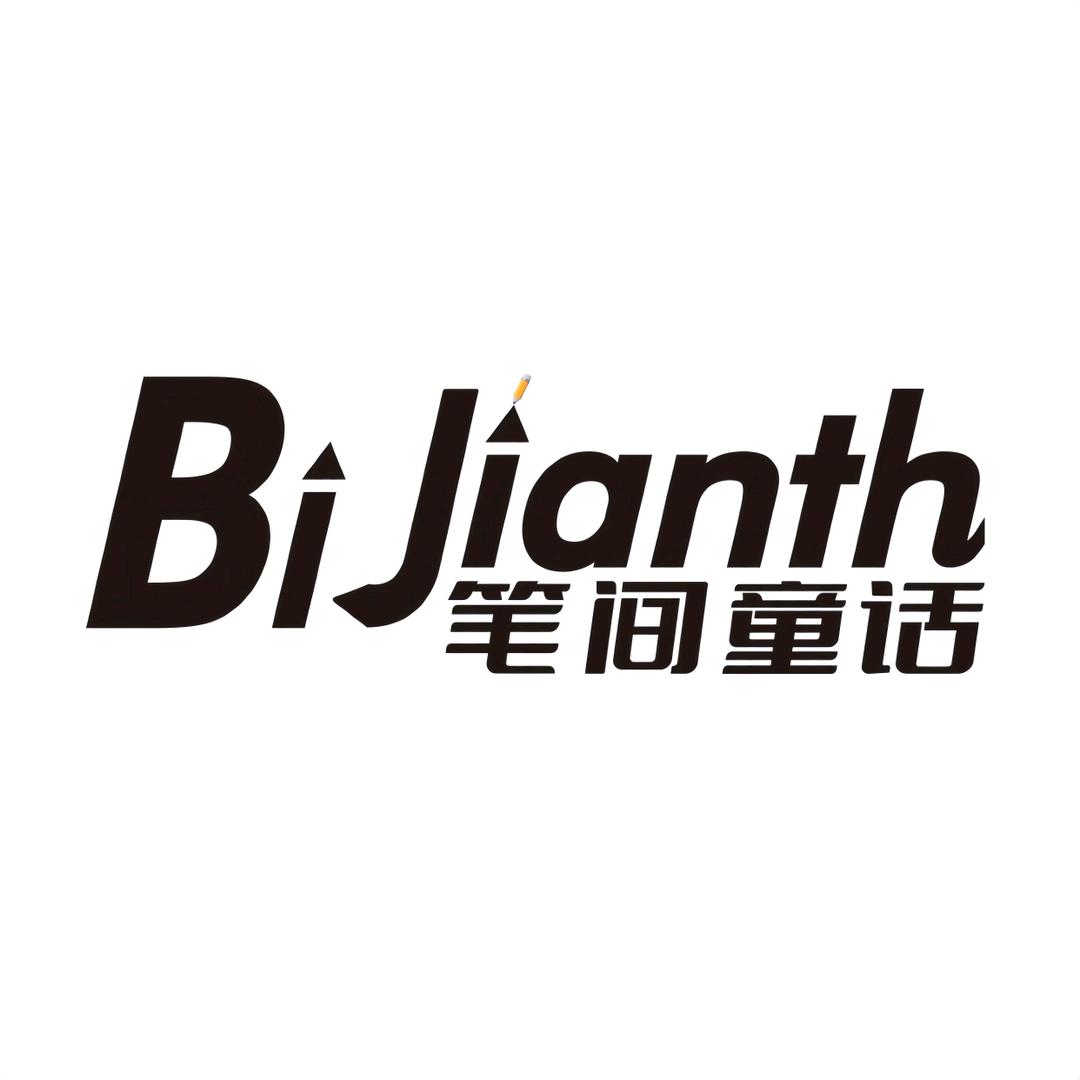 笔间童话文创用品