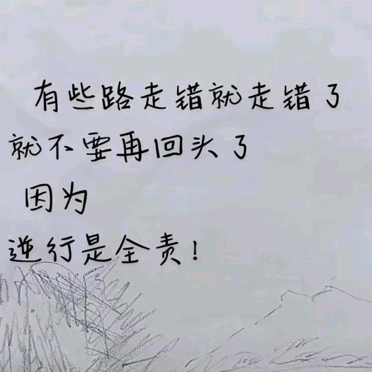 无视那些清规戒律