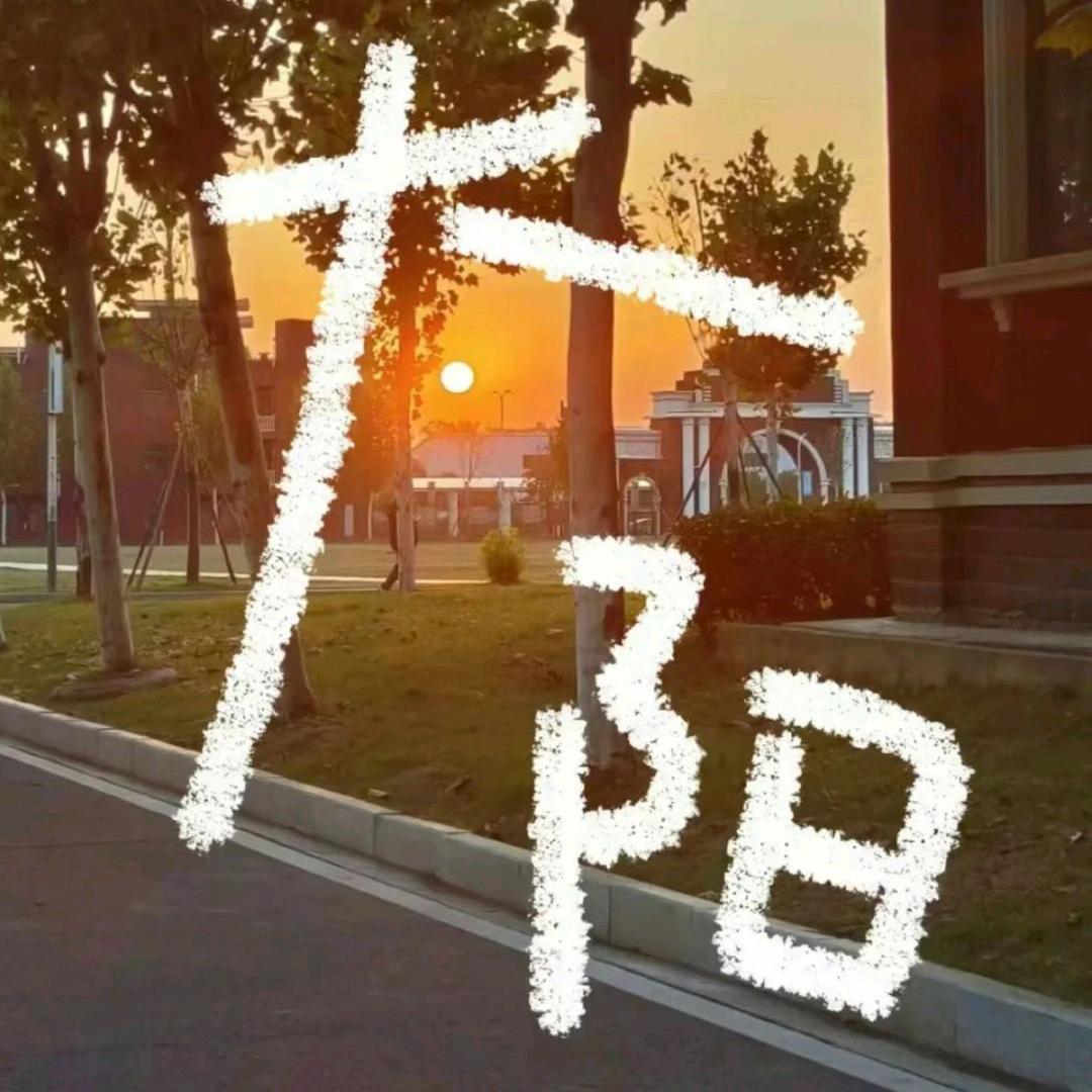 武昌首义学院潘老师