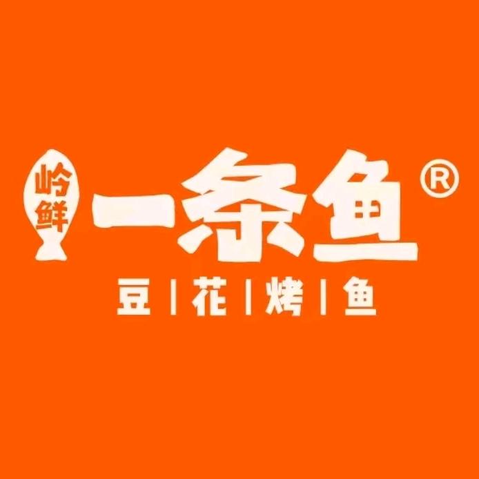 岭鲜一条鱼鱼方圆荟店