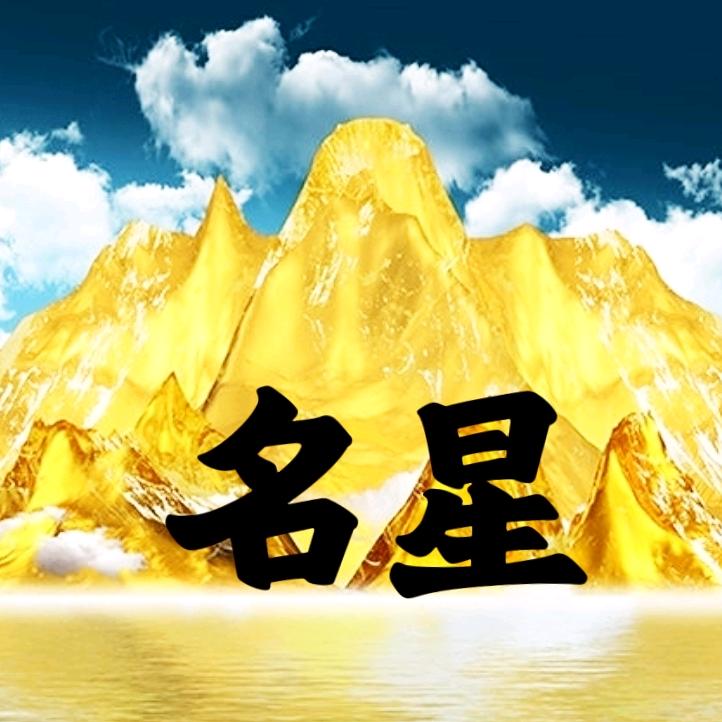 玄庚