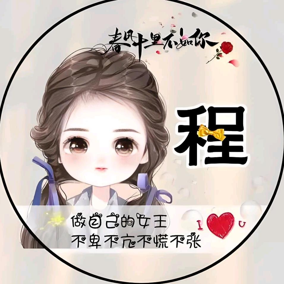 人生百味～随意就好