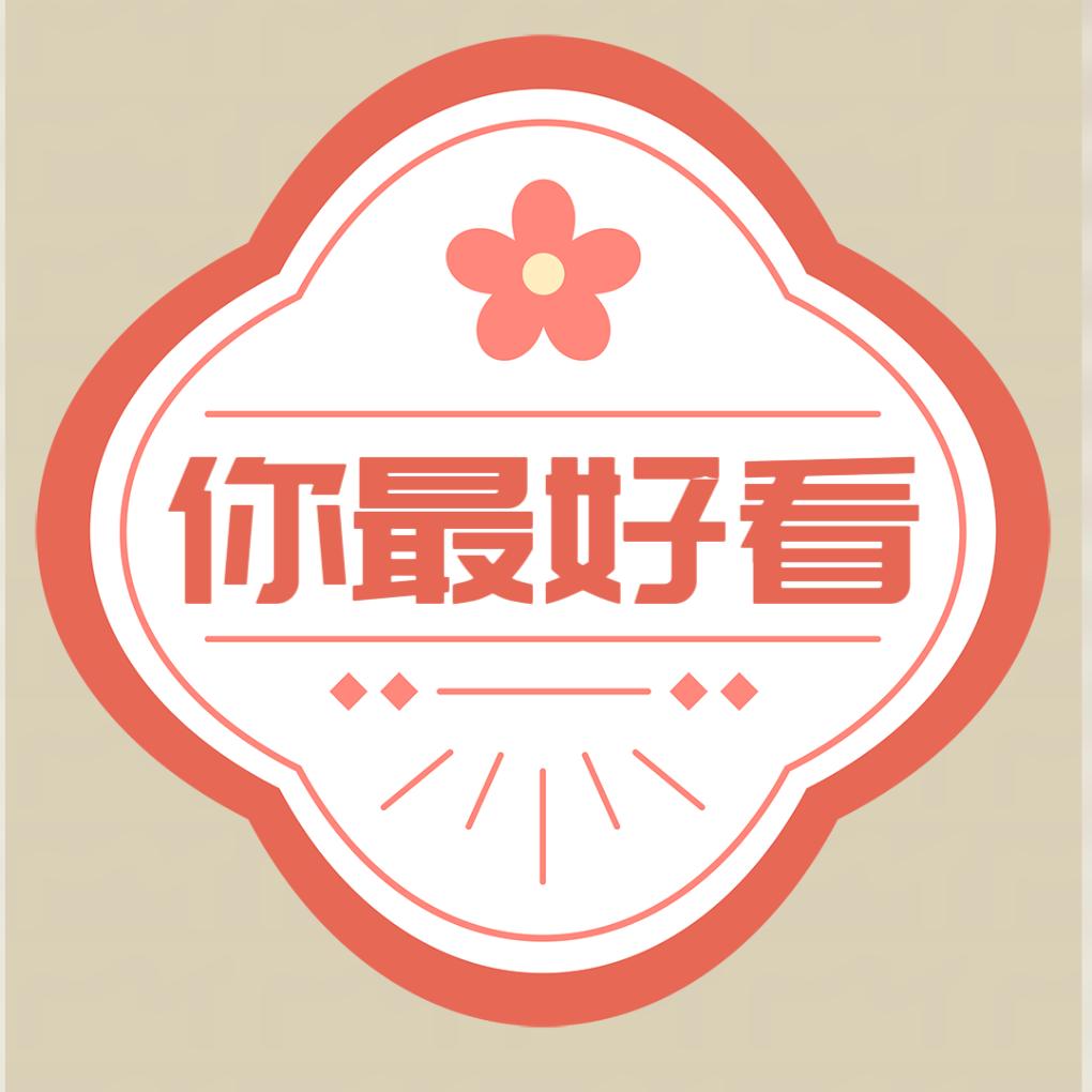 小桃子穿搭日记🎀