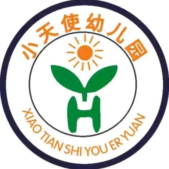 平昌小天使幼儿园