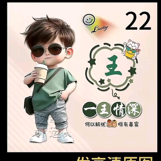 🍭 冰 冰 棒 棒 🍭