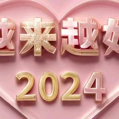 幸福平安开心就好