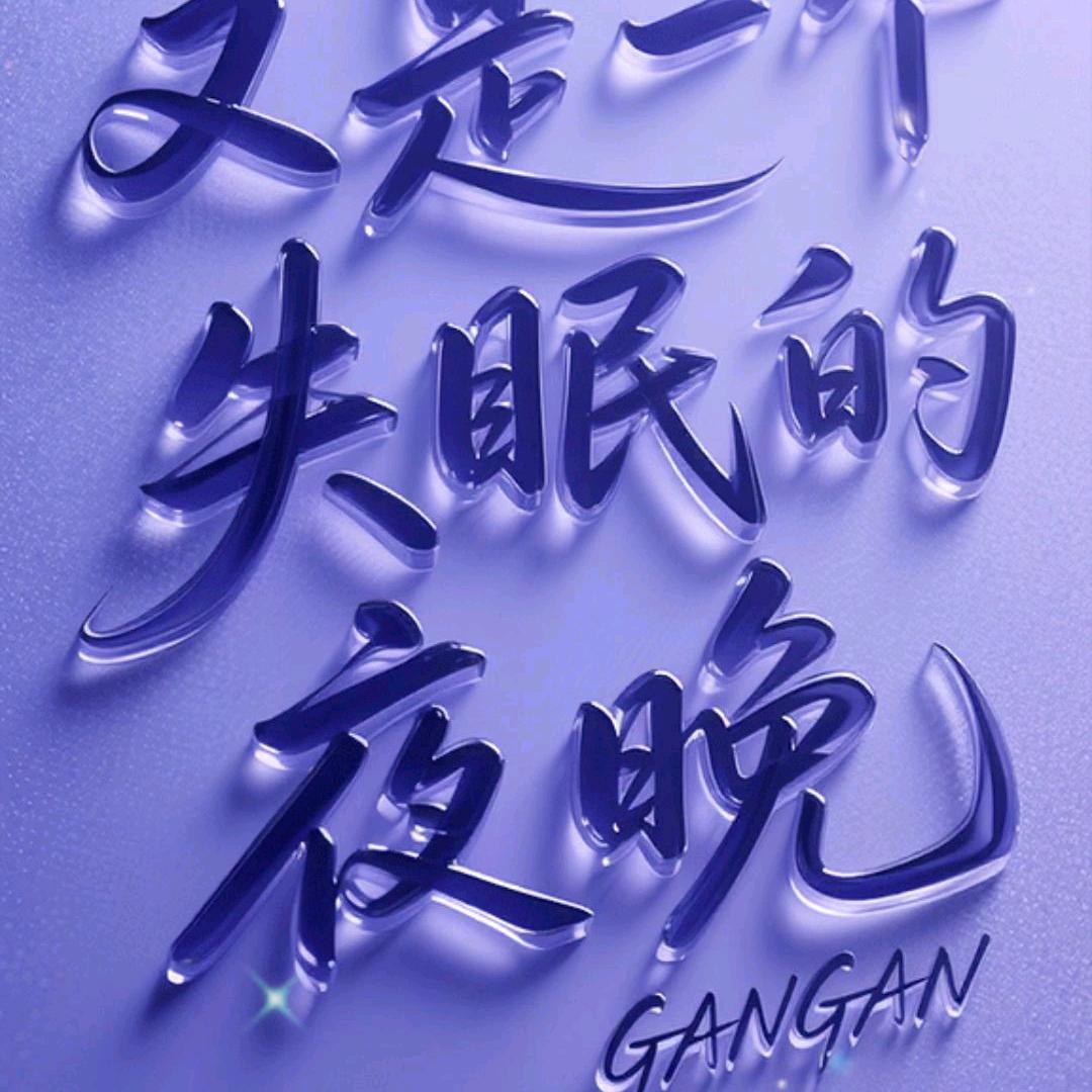 蓓蓓