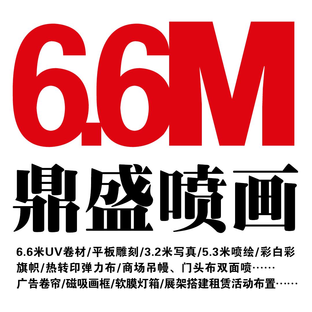 泰州鼎盛广告加工UV喷绘KT板工厂