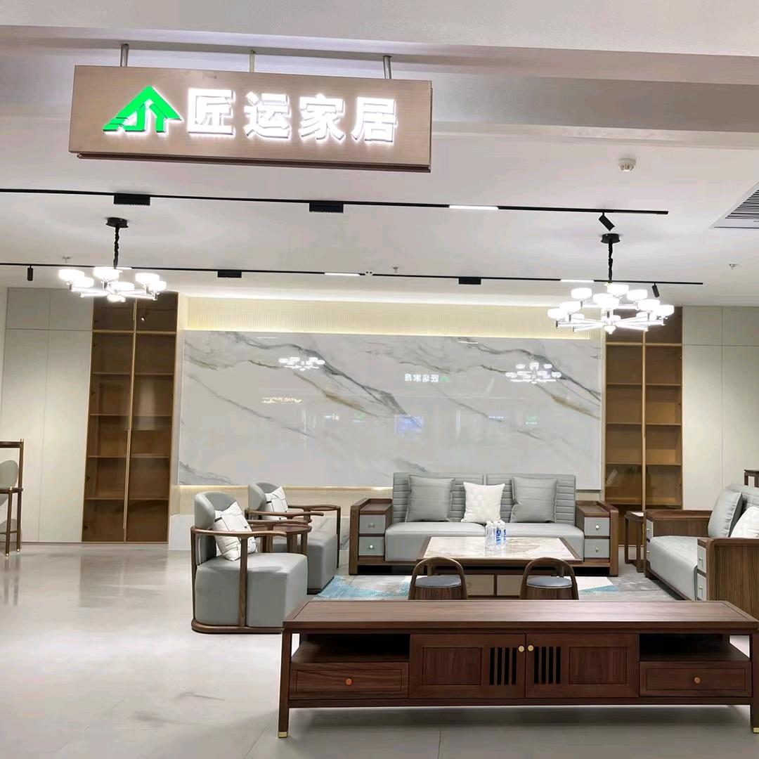 西宁匠运家居