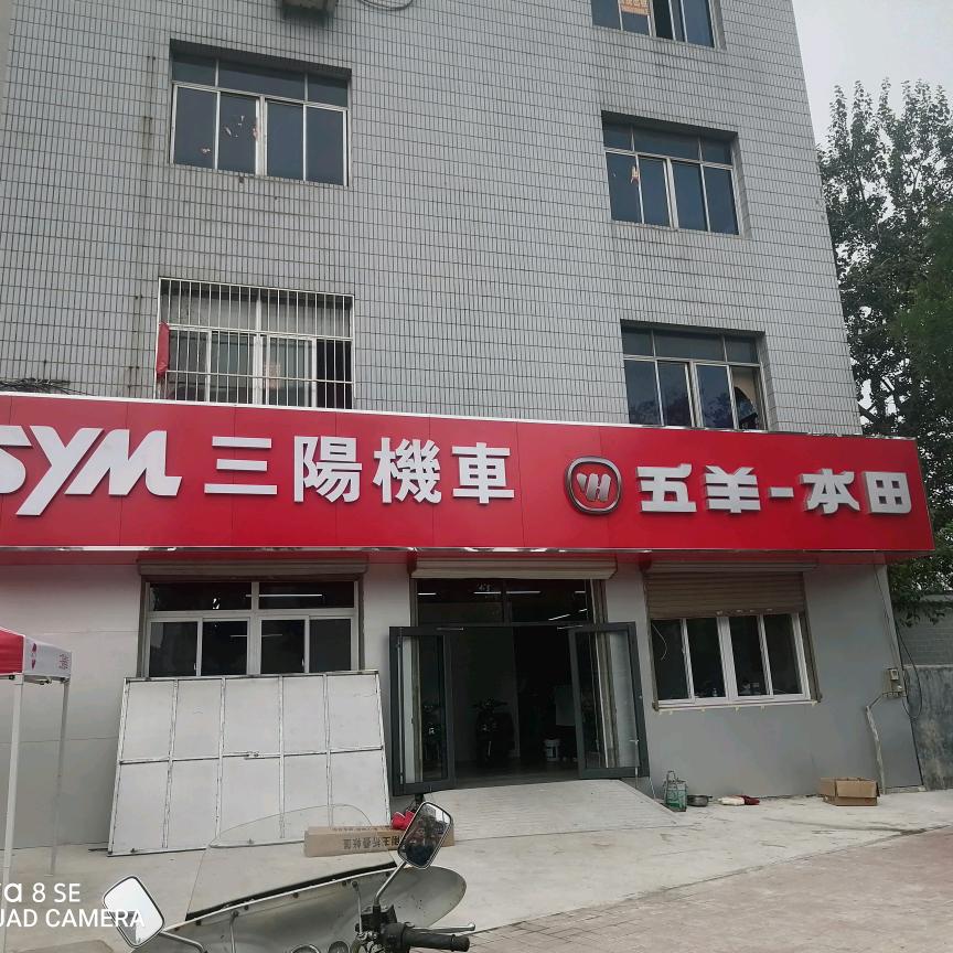 康程摩托(老孙)济南市辛祝路1号