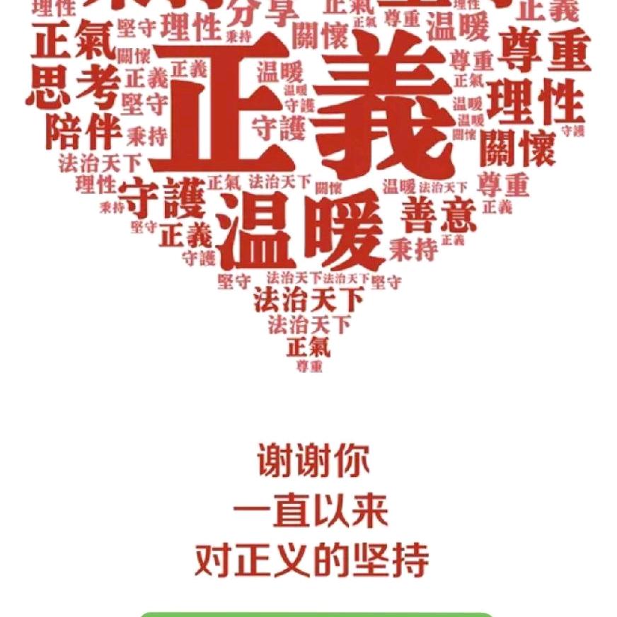 等待！